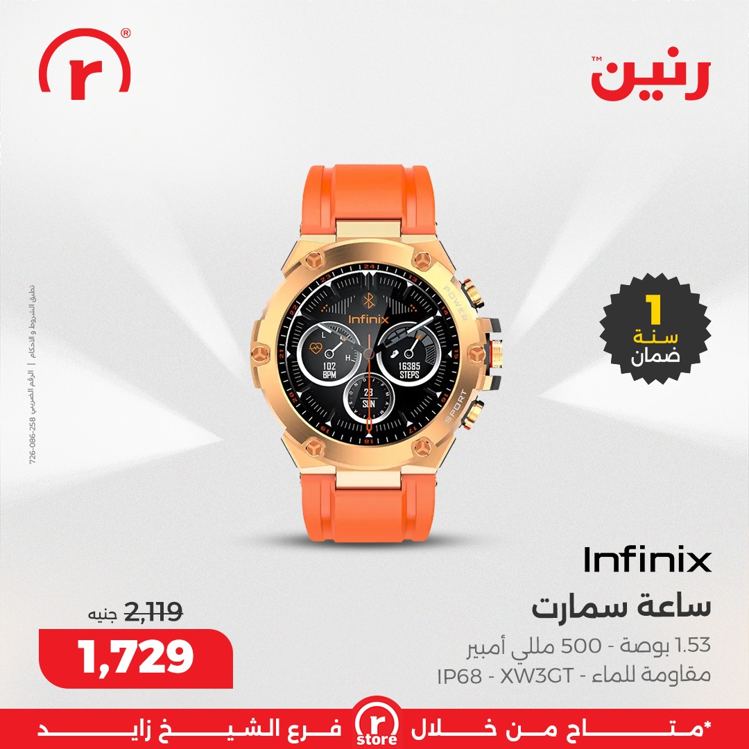 raneen offers from 25sep to 3sep 2025 عروض رنين من 25 سبتمبر حتى 3 سبتمبر 2025 صفحة رقم 22